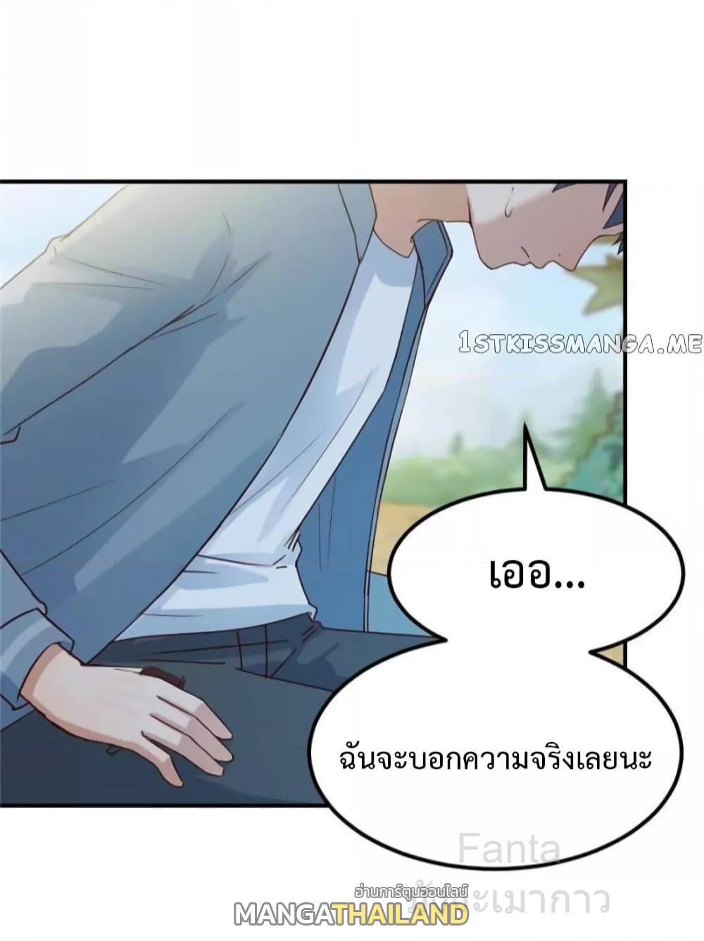 My Twin Girlfriends Loves Me So Much ตอนที่ 246 แปลไทยแปลไทย รูปที่ 5