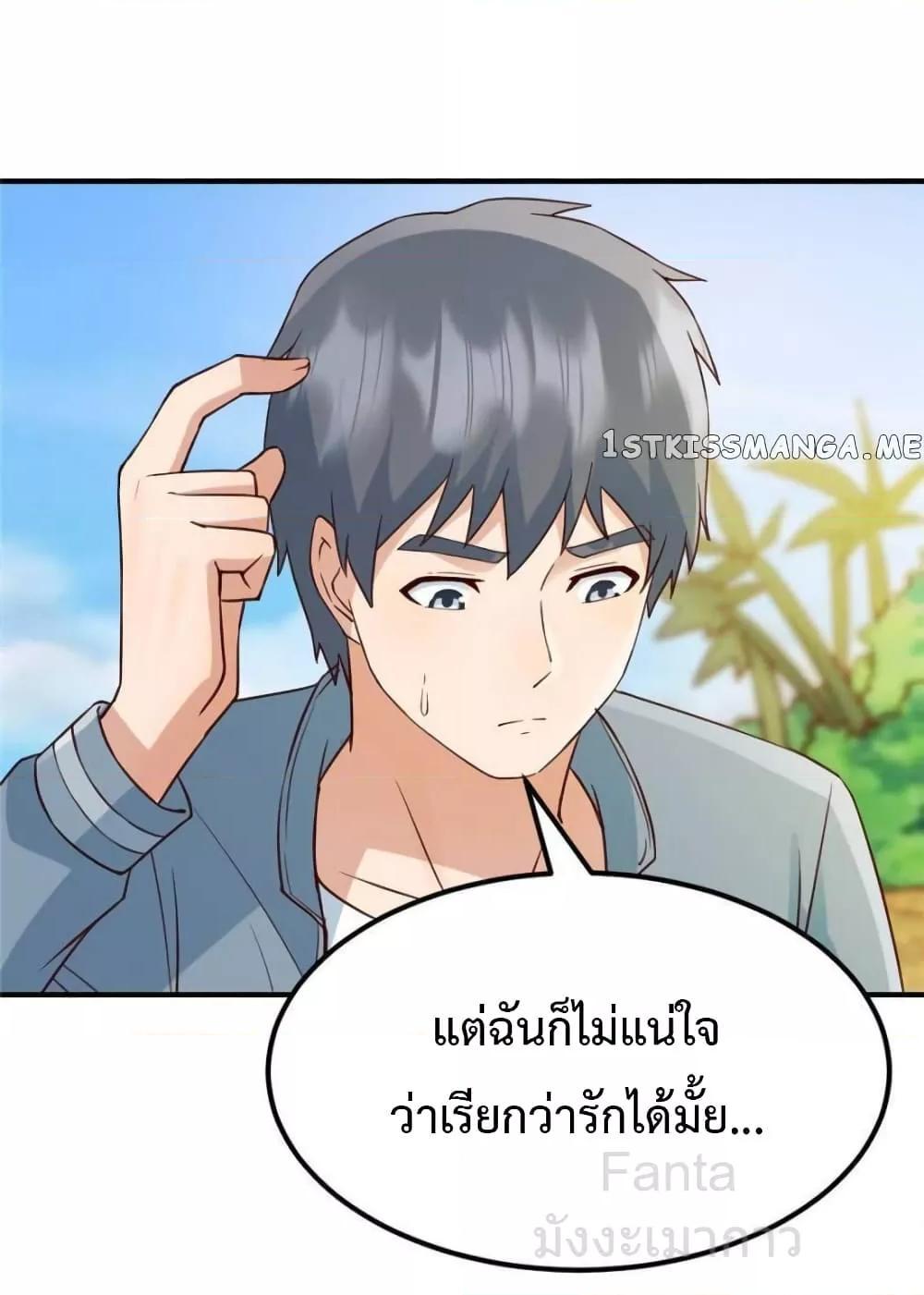 My Twin Girlfriends Loves Me So Much ตอนที่ 246 แปลไทยแปลไทย รูปที่ 6