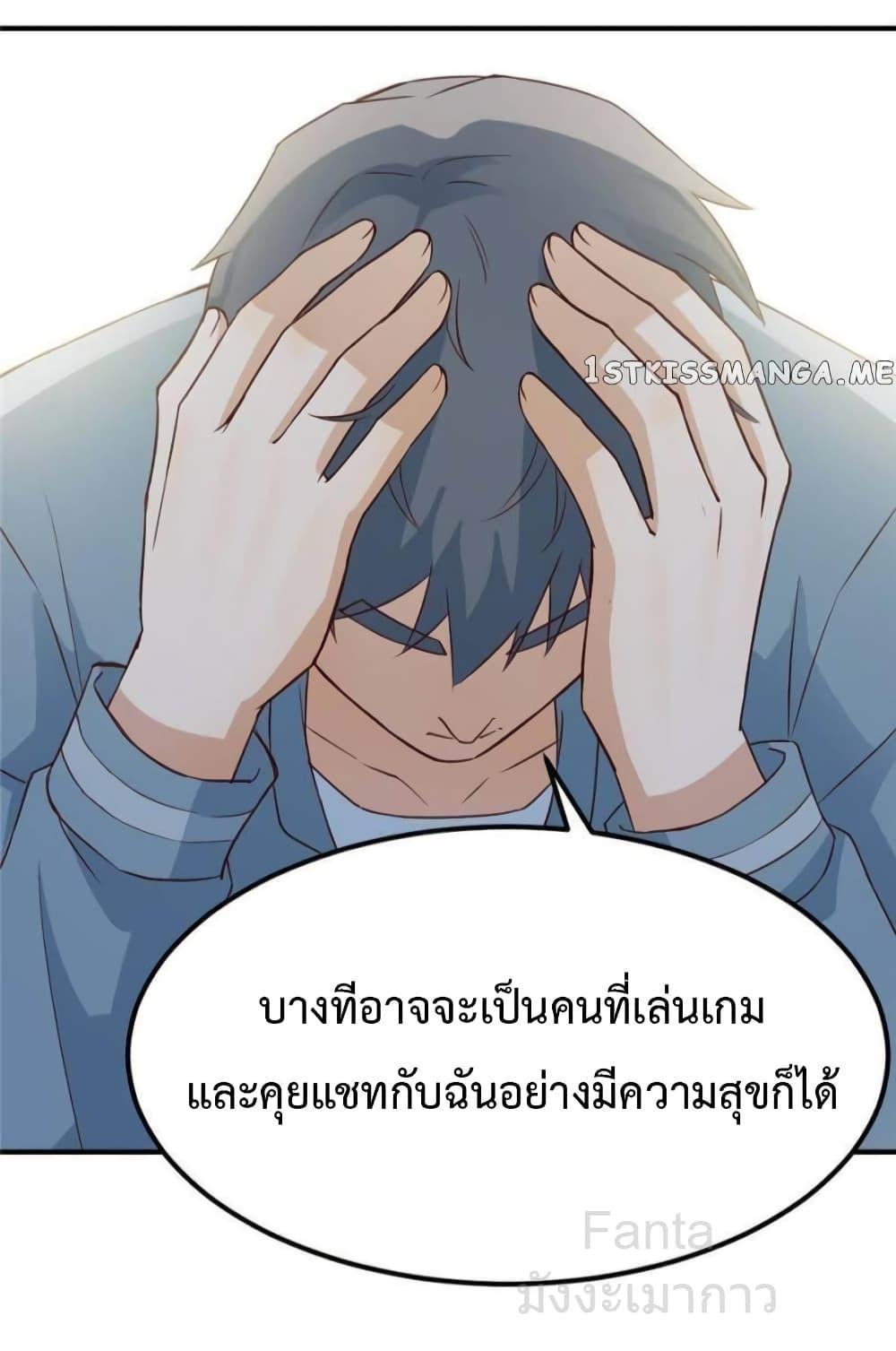 My Twin Girlfriends Loves Me So Much ตอนที่ 246 แปลไทยแปลไทย รูปที่ 7