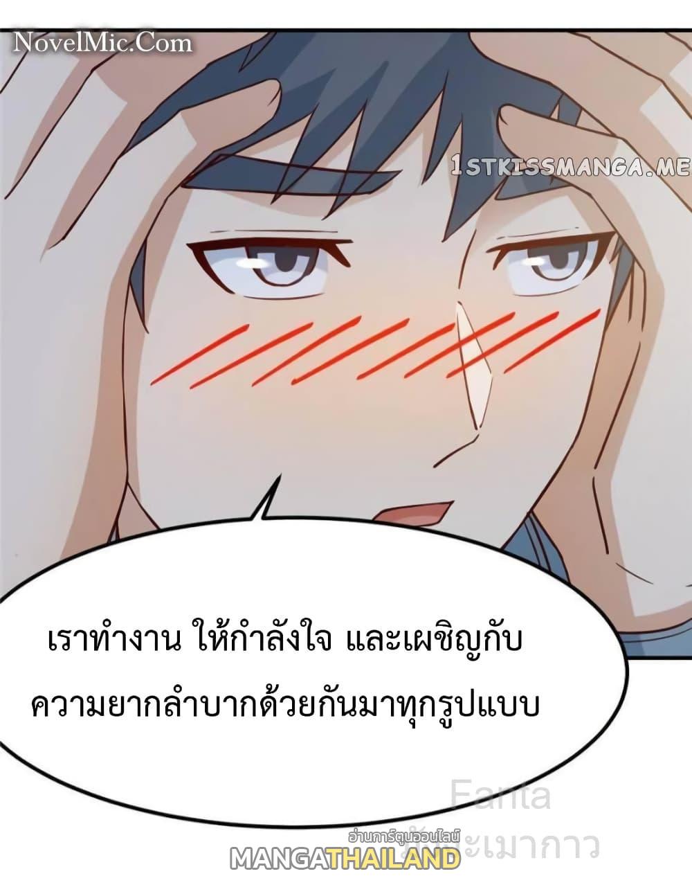 My Twin Girlfriends Loves Me So Much ตอนที่ 246 แปลไทยแปลไทย รูปที่ 8