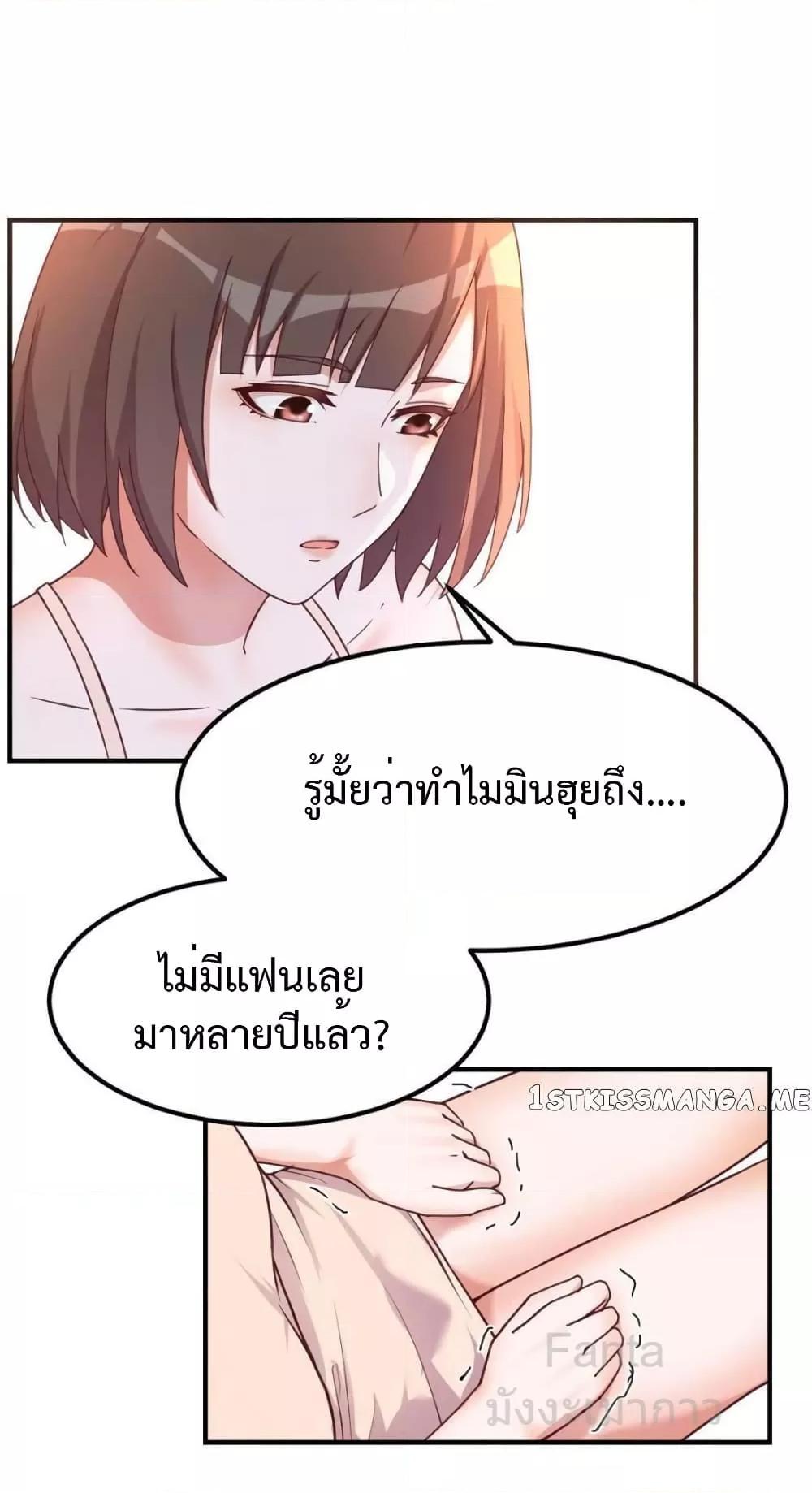 My Twin Girlfriends Loves Me So Much ตอนที่ 249 แปลไทยแปลไทย รูปที่ 13