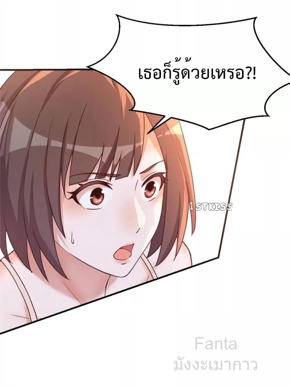 My Twin Girlfriends Loves Me So Much ตอนที่ 249 แปลไทยแปลไทย รูปที่ 15