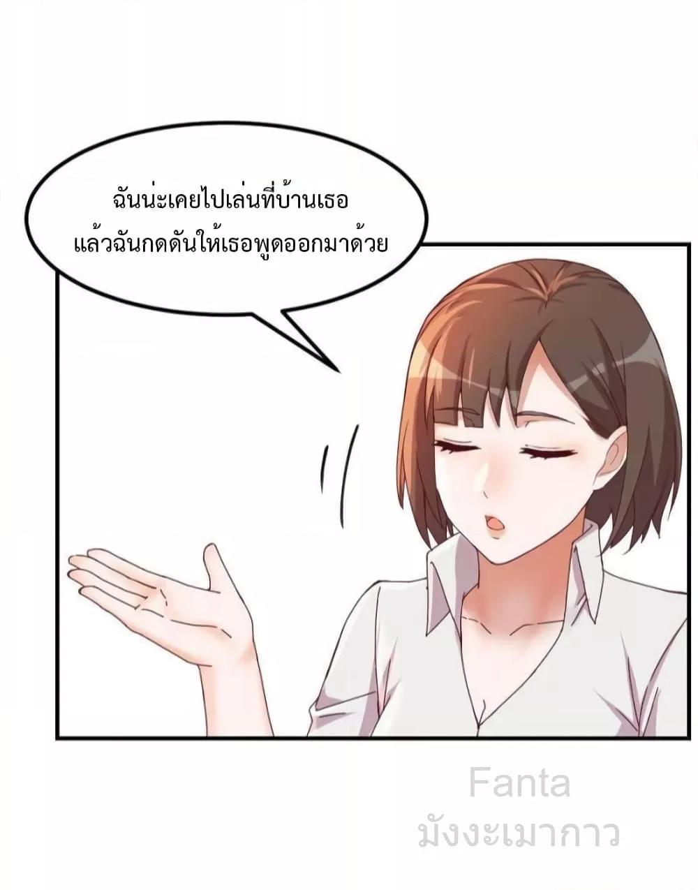 My Twin Girlfriends Loves Me So Much ตอนที่ 249 แปลไทยแปลไทย รูปที่ 16