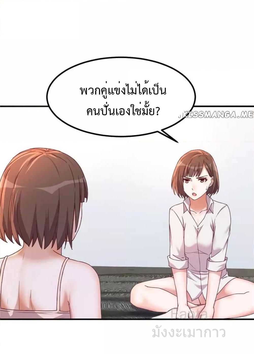 My Twin Girlfriends Loves Me So Much ตอนที่ 249 แปลไทยแปลไทย รูปที่ 2