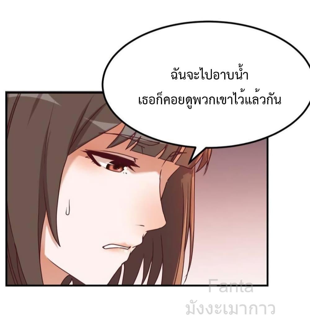 My Twin Girlfriends Loves Me So Much ตอนที่ 249 แปลไทยแปลไทย รูปที่ 26