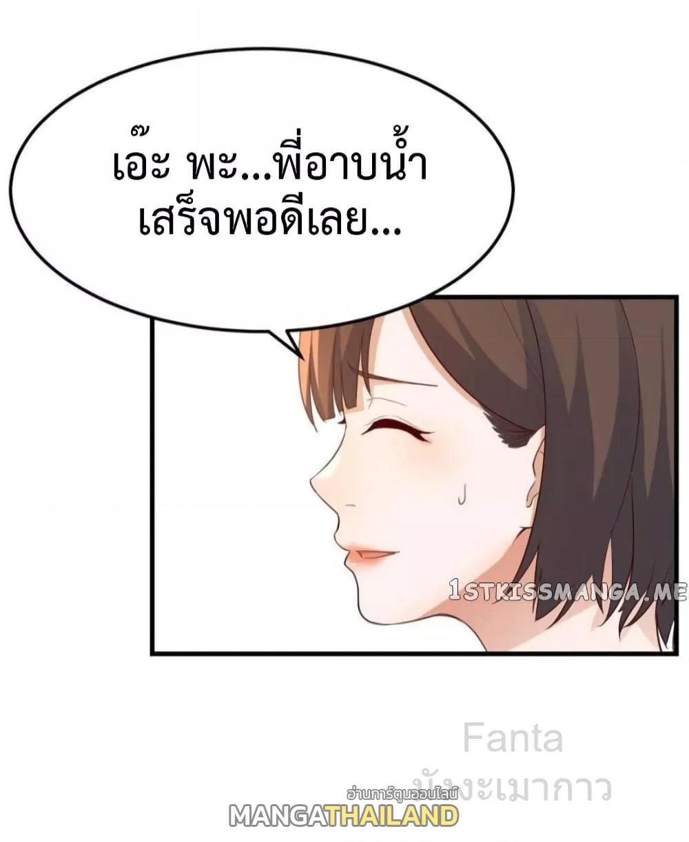 My Twin Girlfriends Loves Me So Much ตอนที่ 249 แปลไทยแปลไทย รูปที่ 34