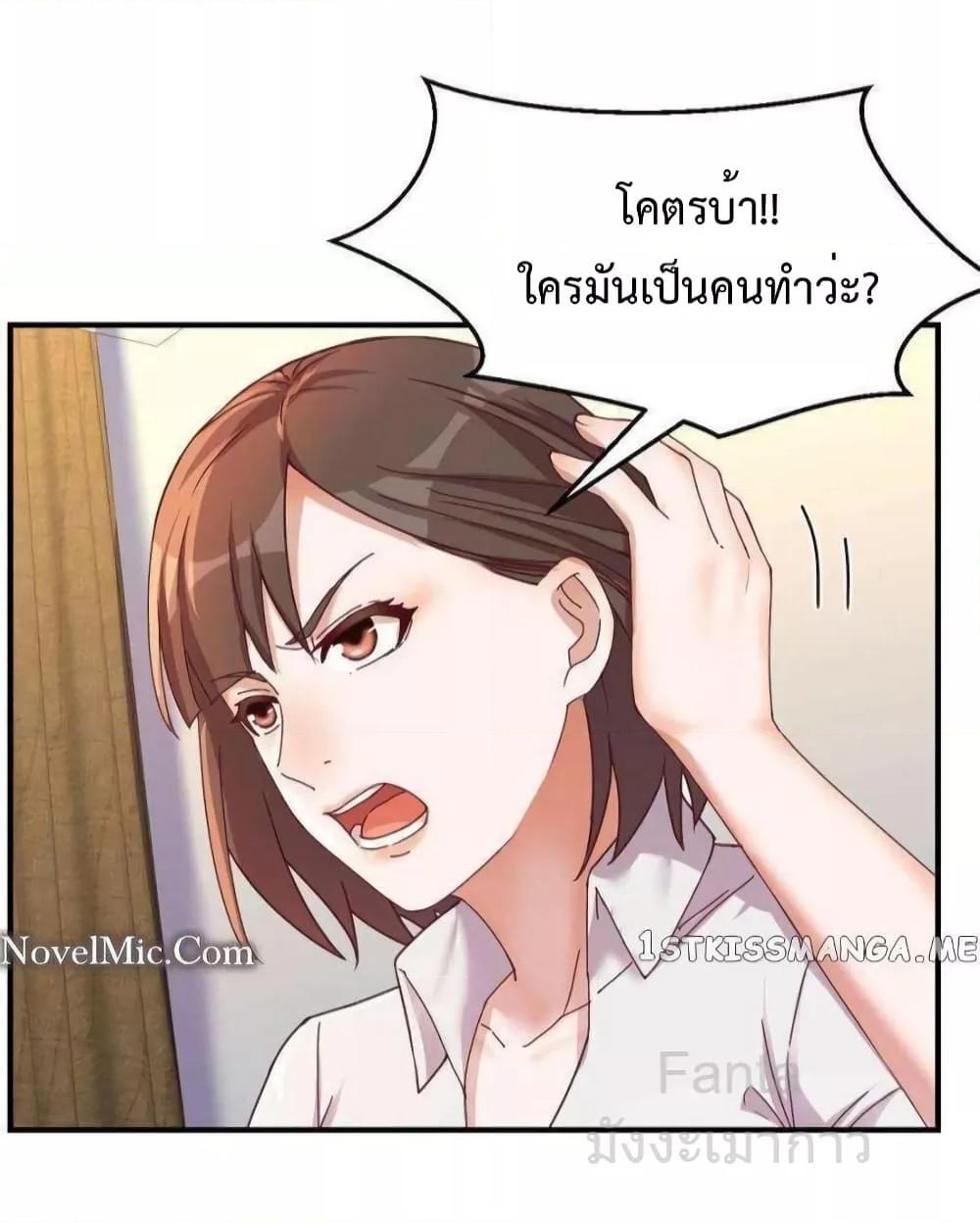 My Twin Girlfriends Loves Me So Much ตอนที่ 249 แปลไทยแปลไทย รูปที่ 4