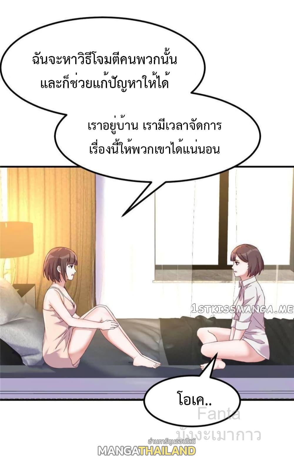 My Twin Girlfriends Loves Me So Much ตอนที่ 249 แปลไทยแปลไทย รูปที่ 5