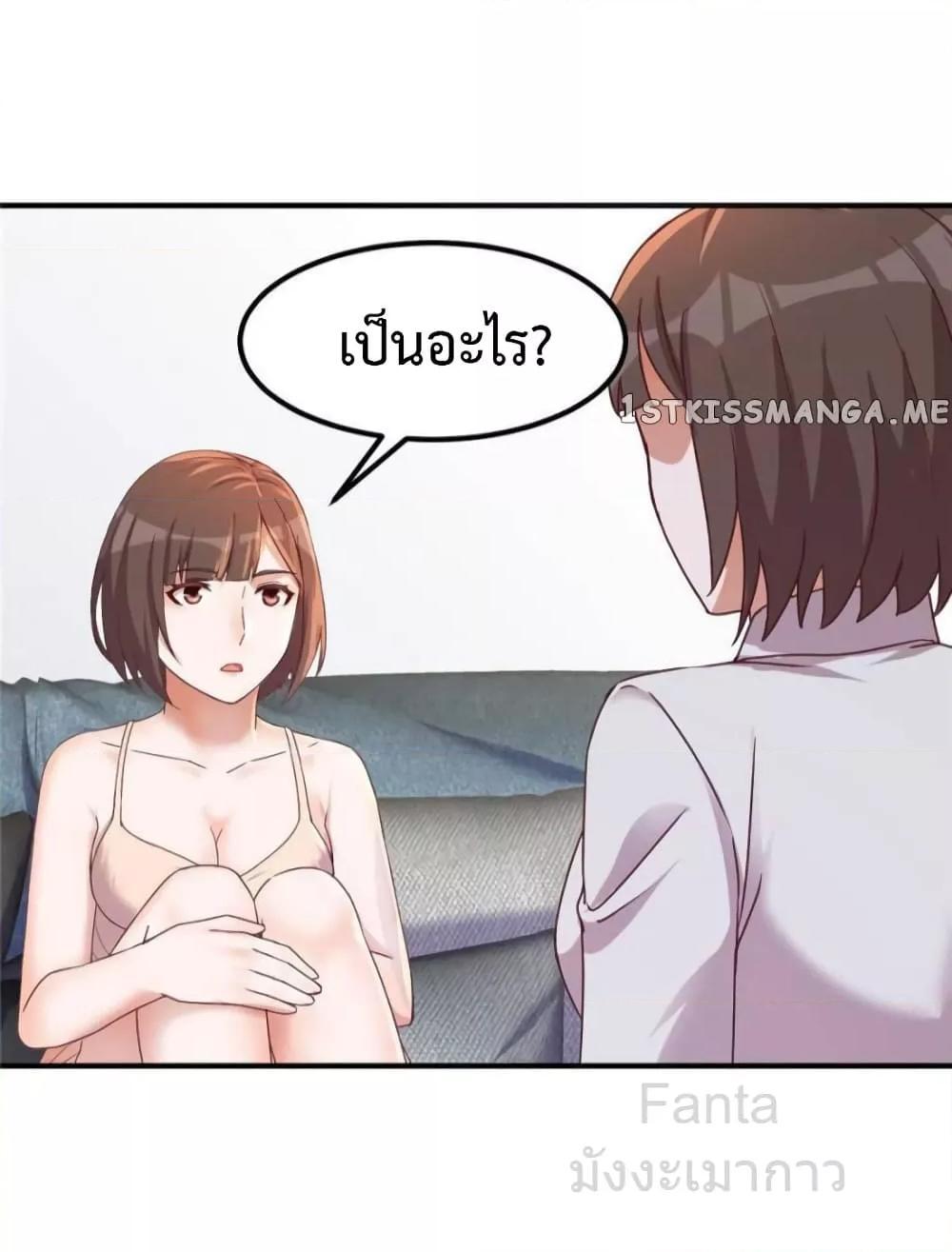 My Twin Girlfriends Loves Me So Much ตอนที่ 249 แปลไทยแปลไทย รูปที่ 8