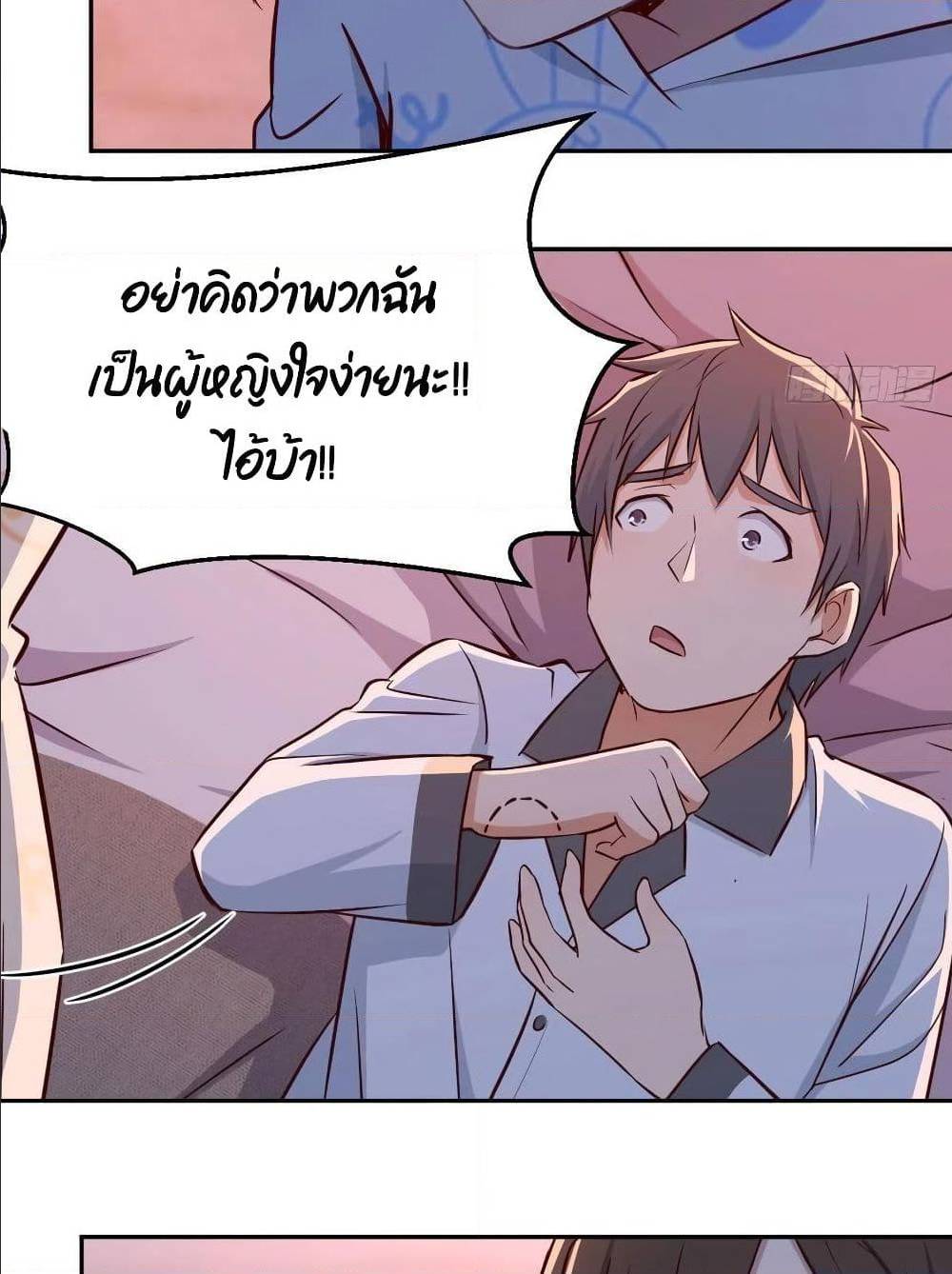 My Twin Girlfriends Loves Me So Much ตอนที่ 25 แปลไทย รูปที่ 11