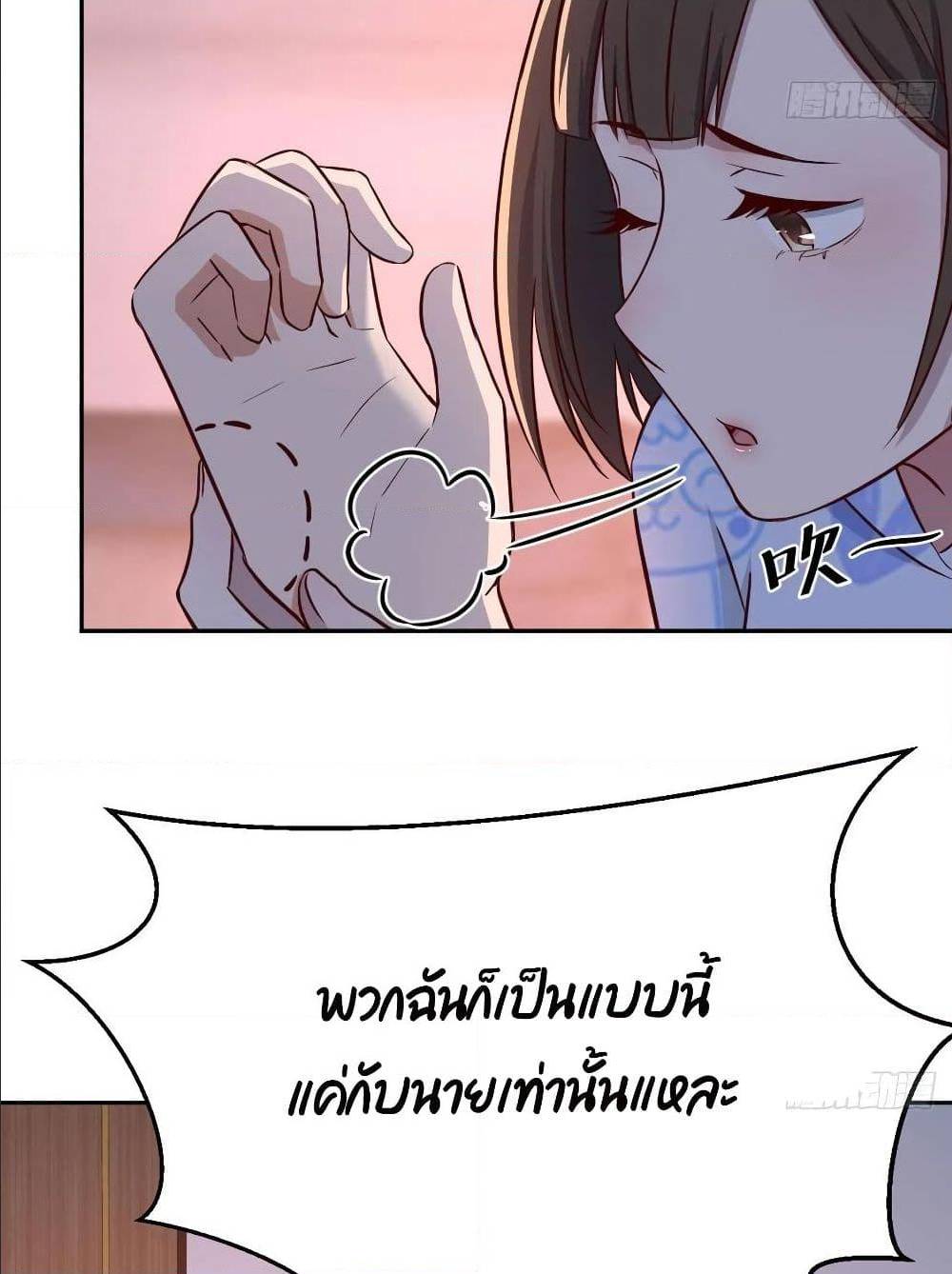 My Twin Girlfriends Loves Me So Much ตอนที่ 25 แปลไทย รูปที่ 12