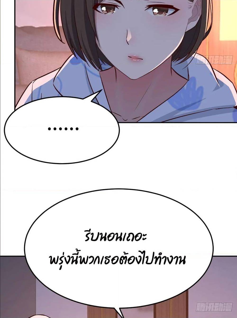 My Twin Girlfriends Loves Me So Much ตอนที่ 25 แปลไทย รูปที่ 15