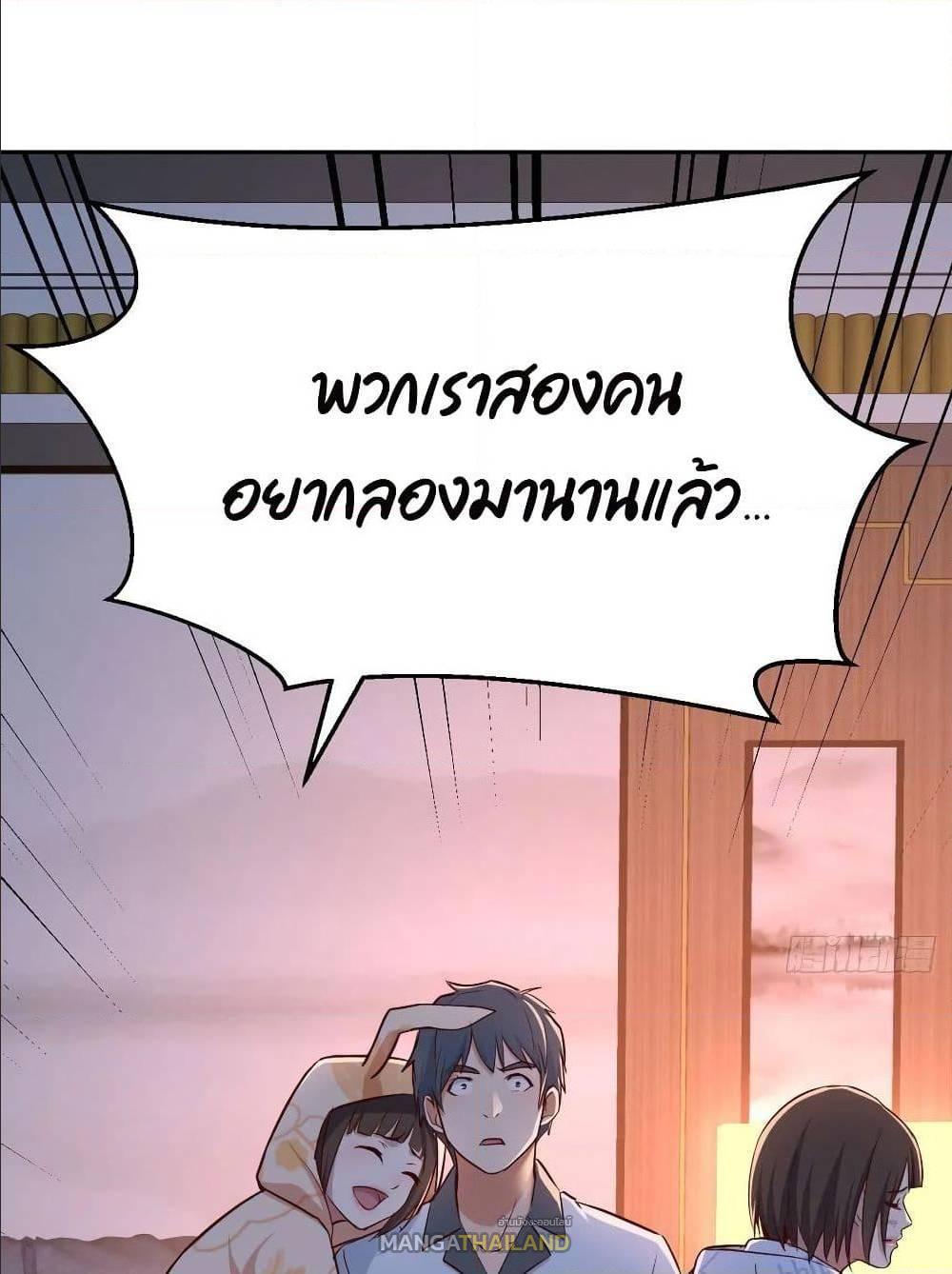 My Twin Girlfriends Loves Me So Much ตอนที่ 25 แปลไทย รูปที่ 2