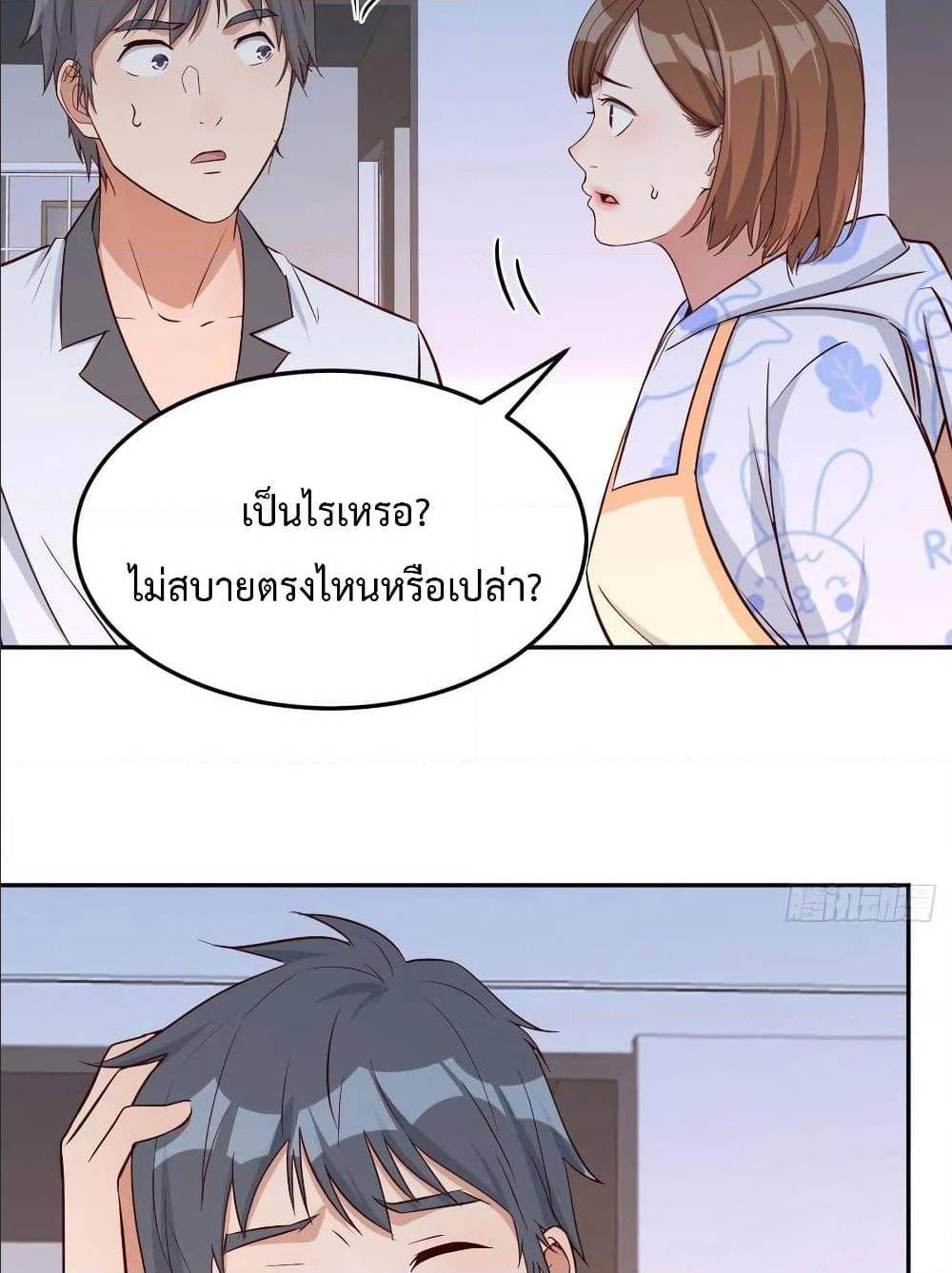 My Twin Girlfriends Loves Me So Much ตอนที่ 25 แปลไทย รูปที่ 25