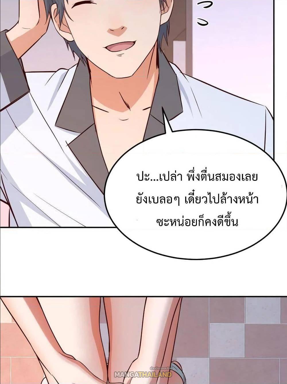 My Twin Girlfriends Loves Me So Much ตอนที่ 25 แปลไทย รูปที่ 26