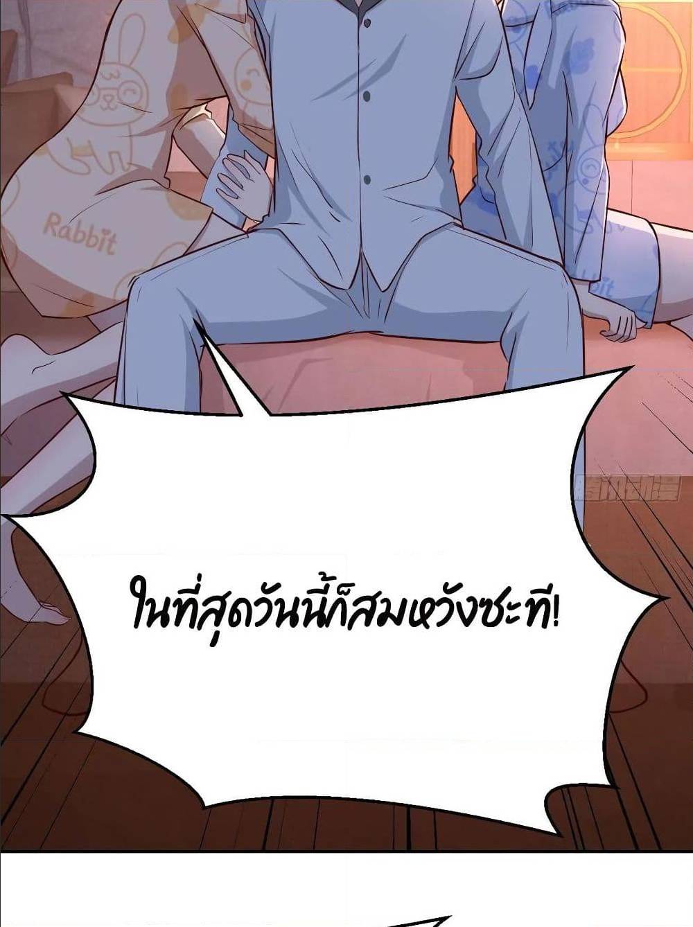 My Twin Girlfriends Loves Me So Much ตอนที่ 25 แปลไทย รูปที่ 3