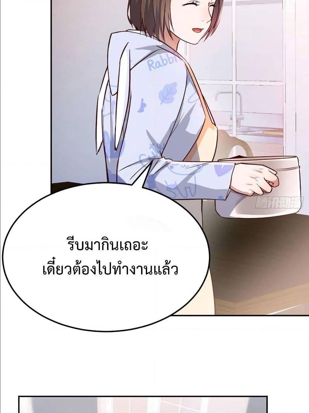 My Twin Girlfriends Loves Me So Much ตอนที่ 25 แปลไทย รูปที่ 32