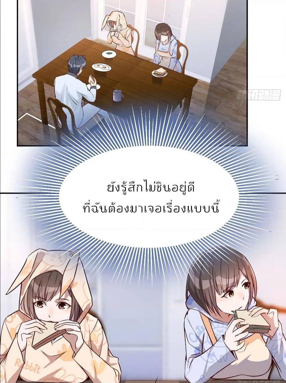 My Twin Girlfriends Loves Me So Much ตอนที่ 25 แปลไทย รูปที่ 33