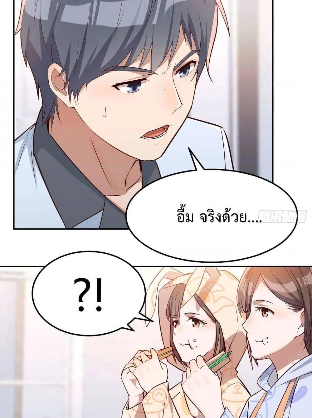 My Twin Girlfriends Loves Me So Much ตอนที่ 25 แปลไทย รูปที่ 35