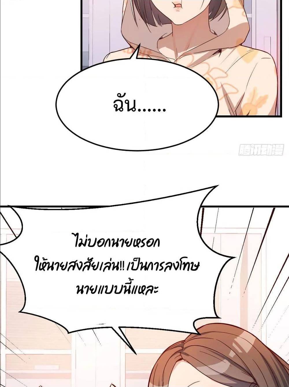 My Twin Girlfriends Loves Me So Much ตอนที่ 25 แปลไทย รูปที่ 39