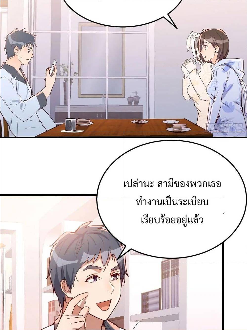 My Twin Girlfriends Loves Me So Much ตอนที่ 25 แปลไทย รูปที่ 46