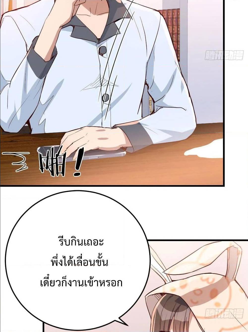 My Twin Girlfriends Loves Me So Much ตอนที่ 25 แปลไทย รูปที่ 47