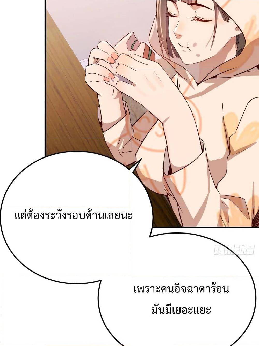 My Twin Girlfriends Loves Me So Much ตอนที่ 25 แปลไทย รูปที่ 48