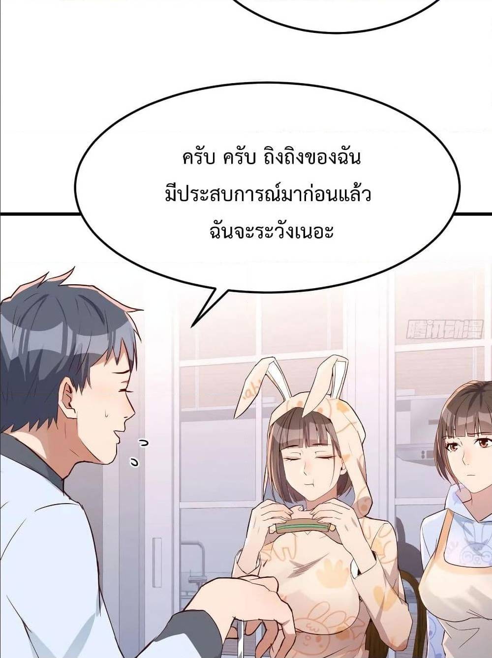 My Twin Girlfriends Loves Me So Much ตอนที่ 25 แปลไทย รูปที่ 49