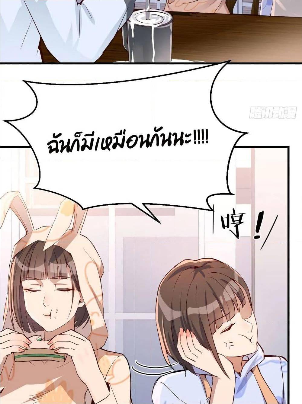 My Twin Girlfriends Loves Me So Much ตอนที่ 25 แปลไทย รูปที่ 50