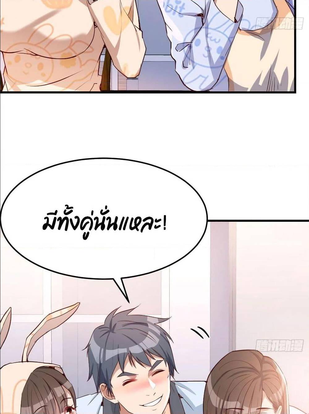 My Twin Girlfriends Loves Me So Much ตอนที่ 25 แปลไทย รูปที่ 51