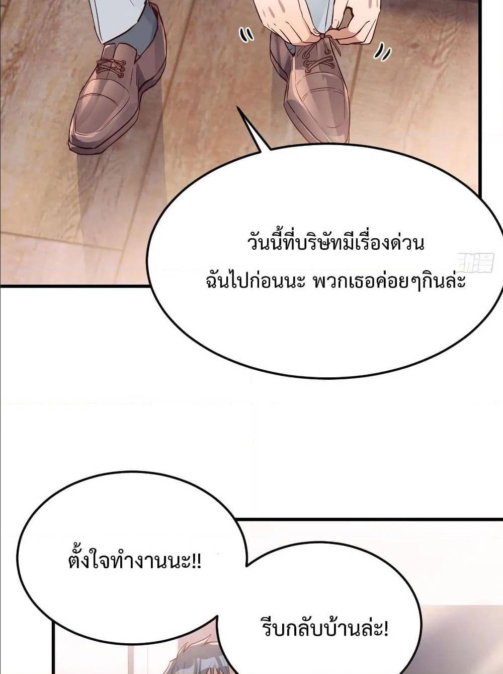 My Twin Girlfriends Loves Me So Much ตอนที่ 25 แปลไทย รูปที่ 53