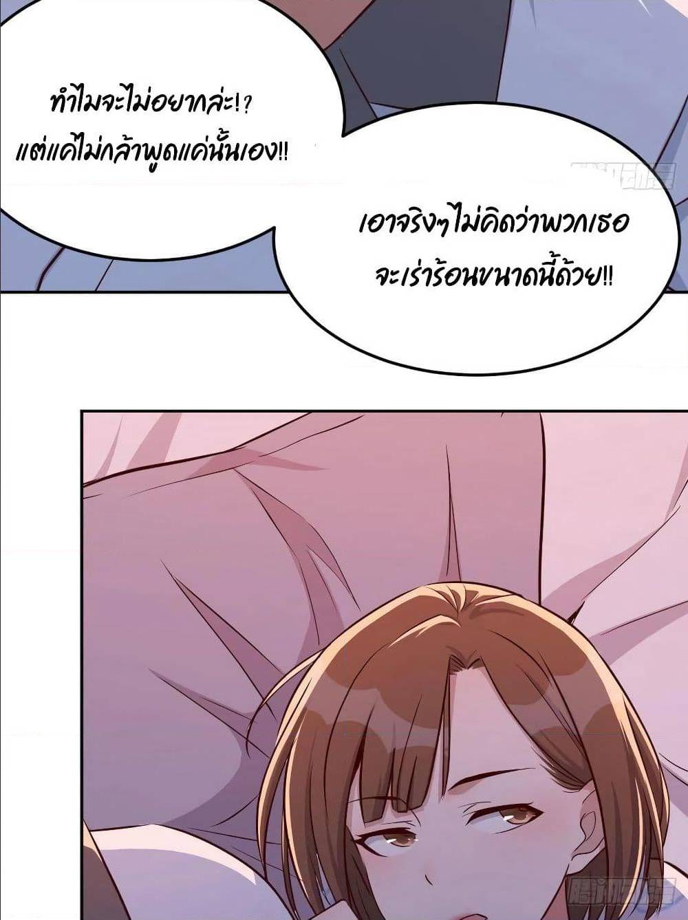 My Twin Girlfriends Loves Me So Much ตอนที่ 25 แปลไทย รูปที่ 8