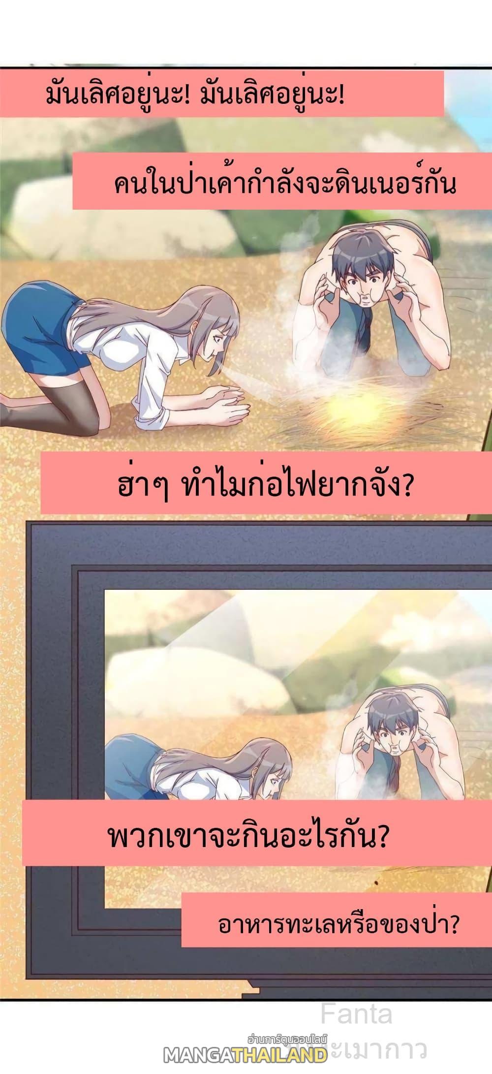 My Twin Girlfriends Loves Me So Much ตอนที่ 250 แปลไทยแปลไทย รูปที่ 10