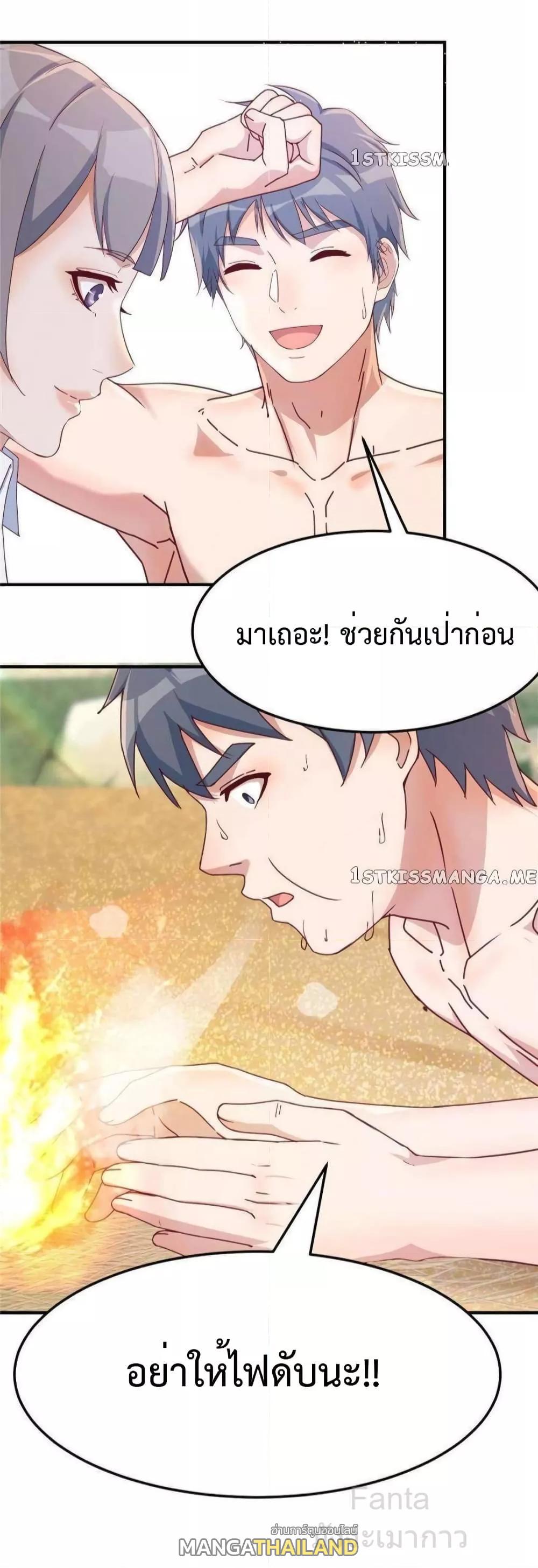 My Twin Girlfriends Loves Me So Much ตอนที่ 250 แปลไทยแปลไทย รูปที่ 12