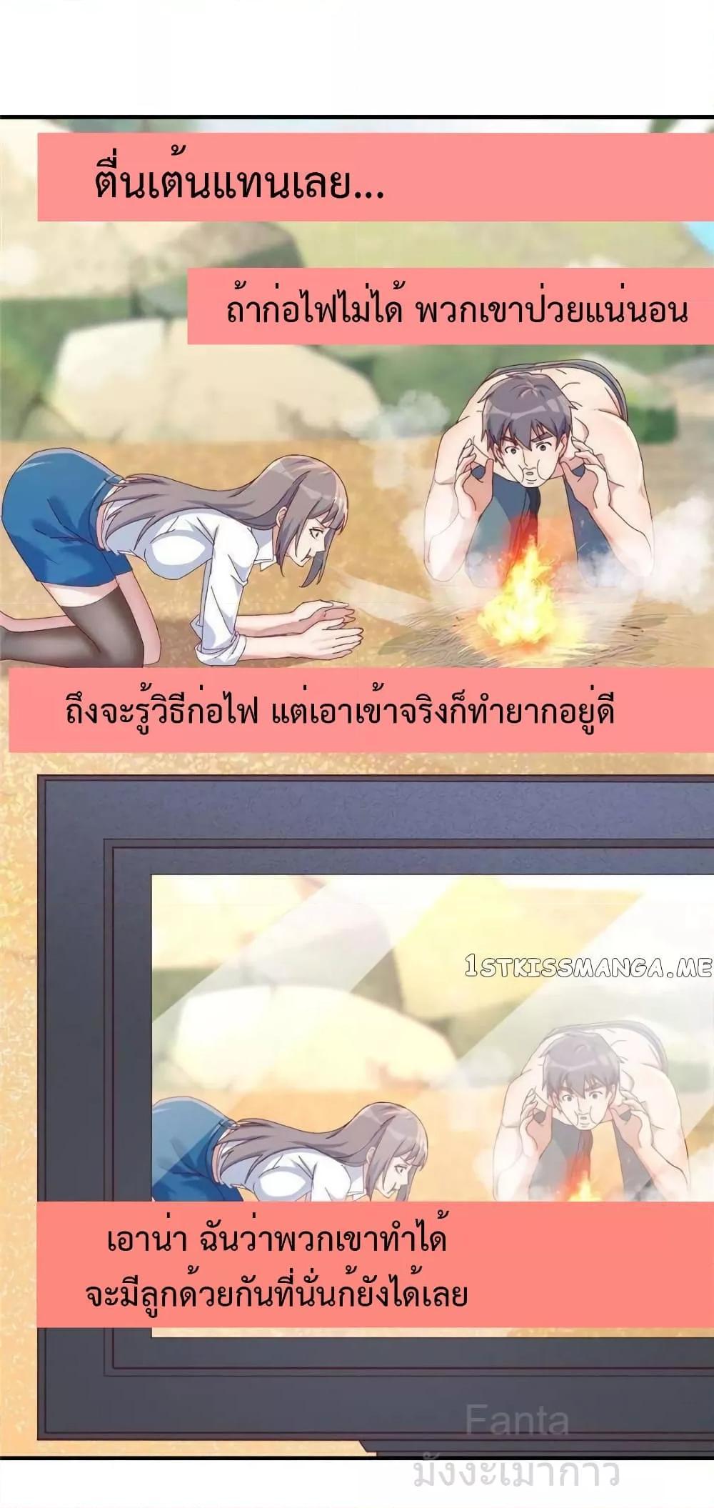 My Twin Girlfriends Loves Me So Much ตอนที่ 250 แปลไทยแปลไทย รูปที่ 13