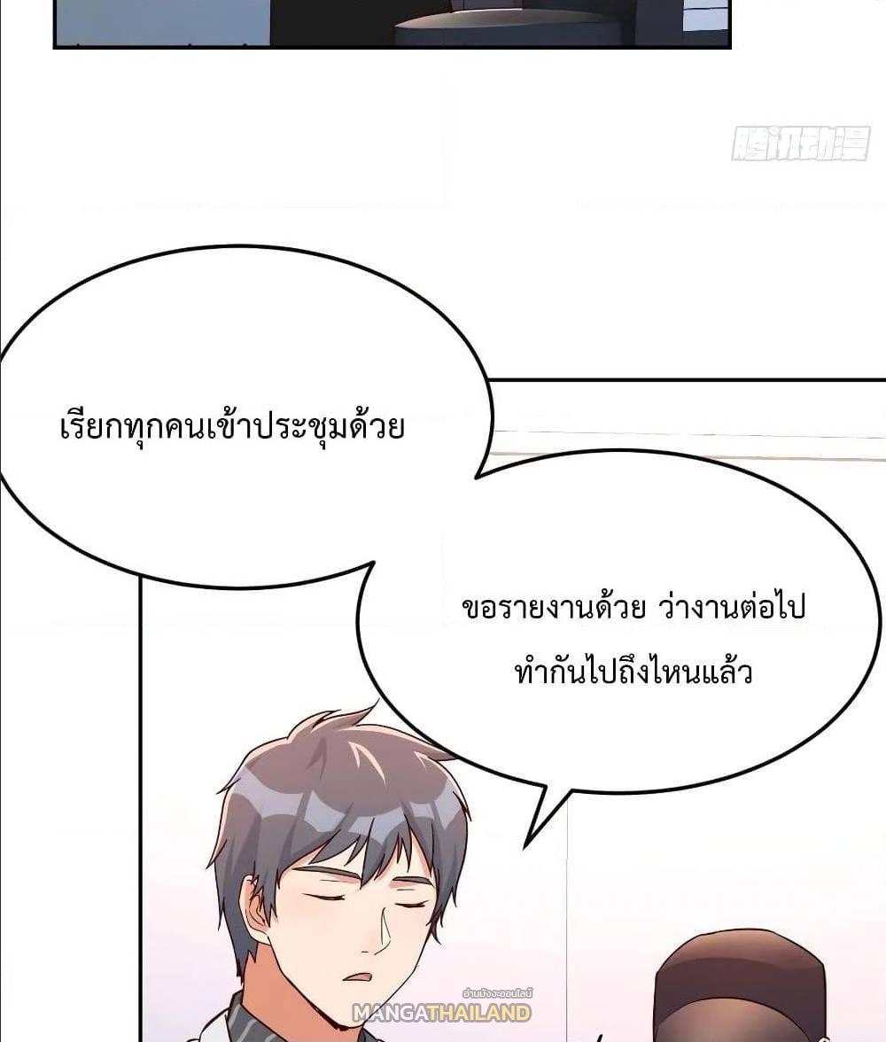 My Twin Girlfriends Loves Me So Much ตอนที่ 26 แปลไทย รูปที่ 10