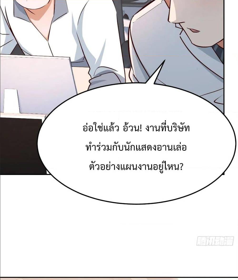 My Twin Girlfriends Loves Me So Much ตอนที่ 26 แปลไทย รูปที่ 12