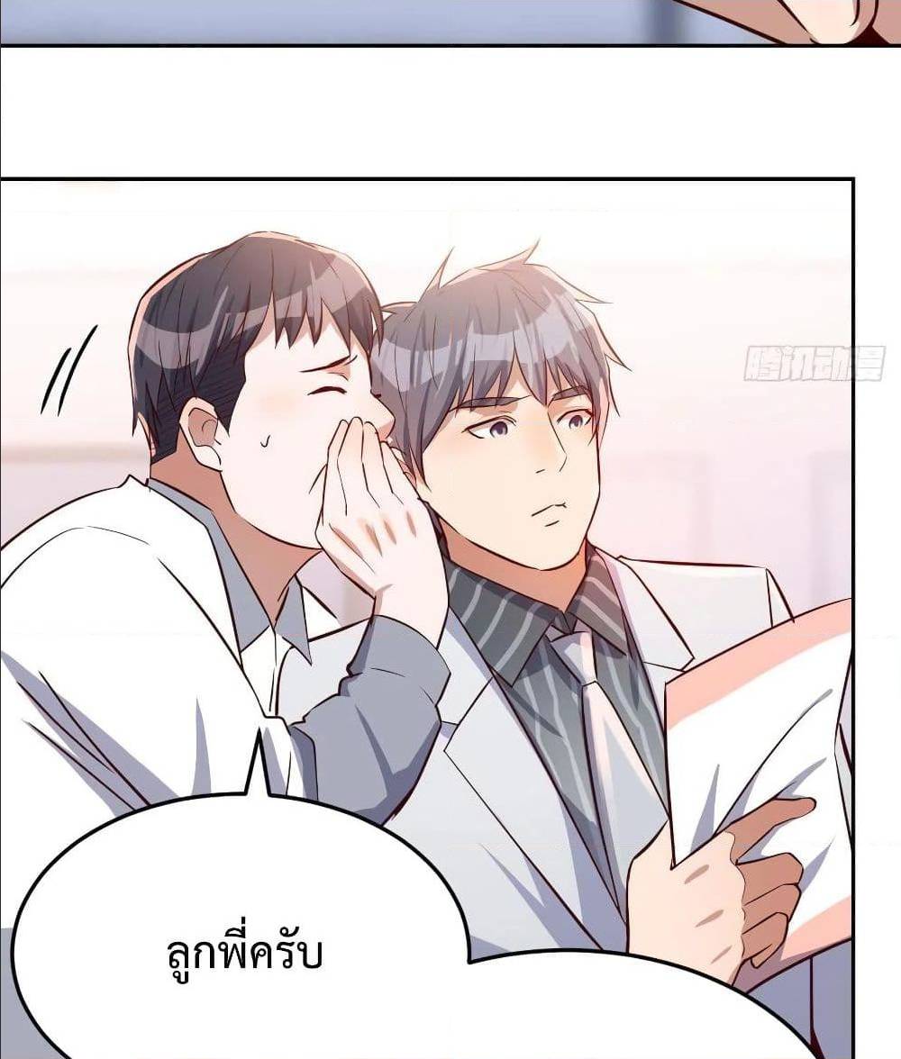 My Twin Girlfriends Loves Me So Much ตอนที่ 26 แปลไทย รูปที่ 16