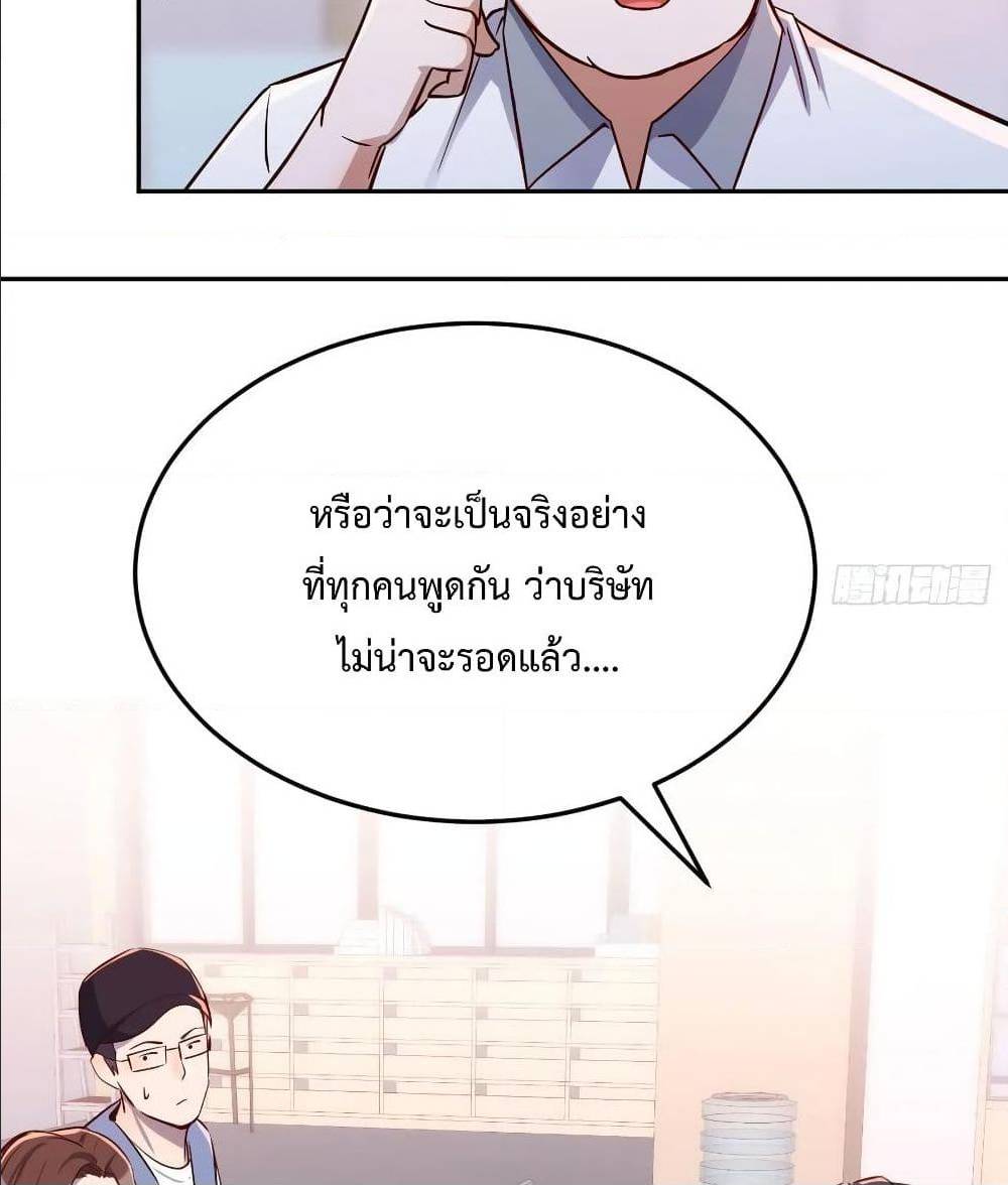 My Twin Girlfriends Loves Me So Much ตอนที่ 26 แปลไทย รูปที่ 21