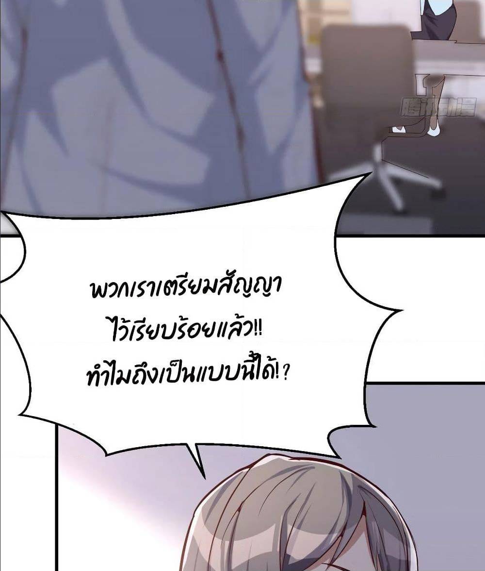 My Twin Girlfriends Loves Me So Much ตอนที่ 26 แปลไทย รูปที่ 30