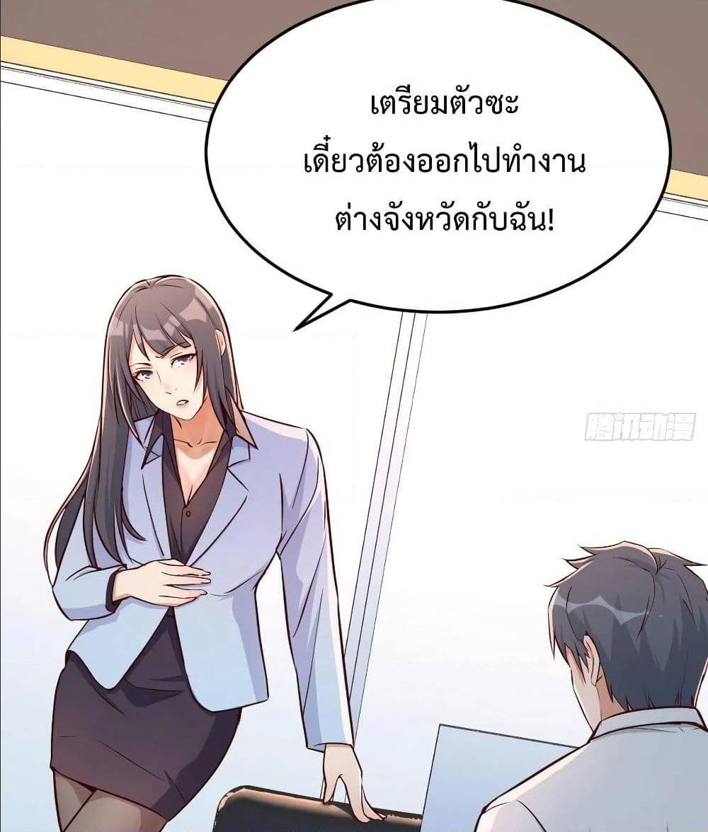 My Twin Girlfriends Loves Me So Much ตอนที่ 26 แปลไทย รูปที่ 36