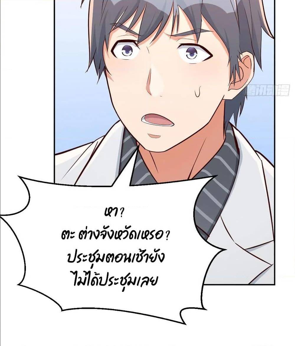 My Twin Girlfriends Loves Me So Much ตอนที่ 26 แปลไทย รูปที่ 38