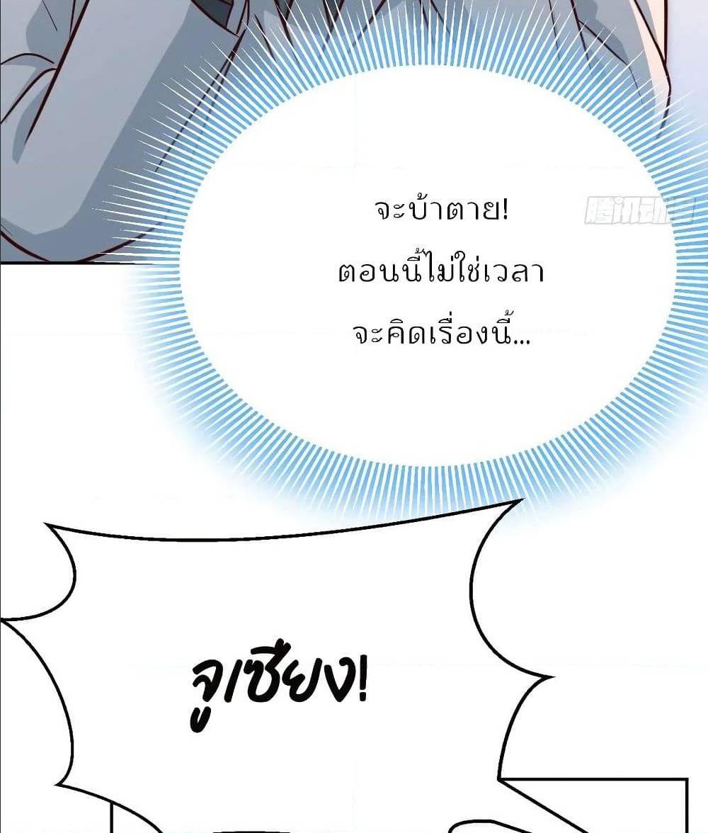 My Twin Girlfriends Loves Me So Much ตอนที่ 26 แปลไทย รูปที่ 45