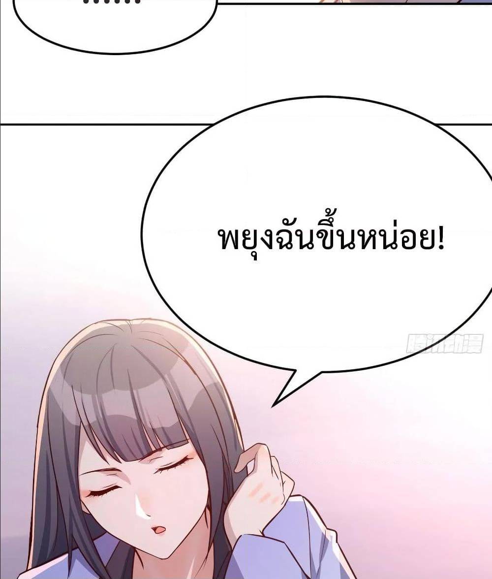 My Twin Girlfriends Loves Me So Much ตอนที่ 26 แปลไทย รูปที่ 57