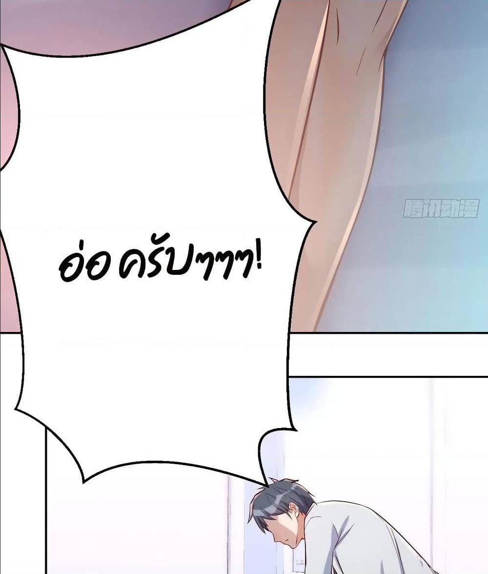 My Twin Girlfriends Loves Me So Much ตอนที่ 26 แปลไทย รูปที่ 59