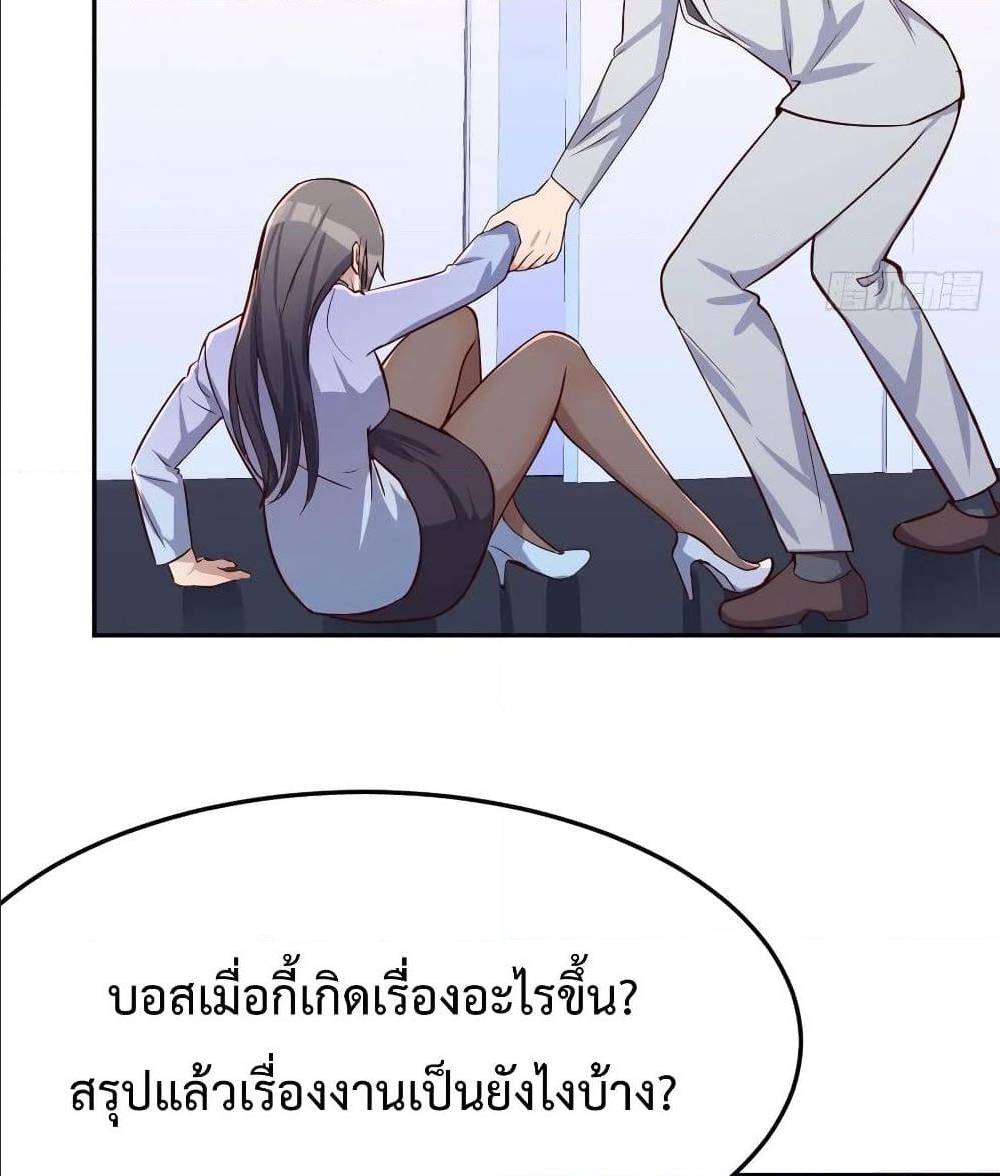 My Twin Girlfriends Loves Me So Much ตอนที่ 26 แปลไทย รูปที่ 60