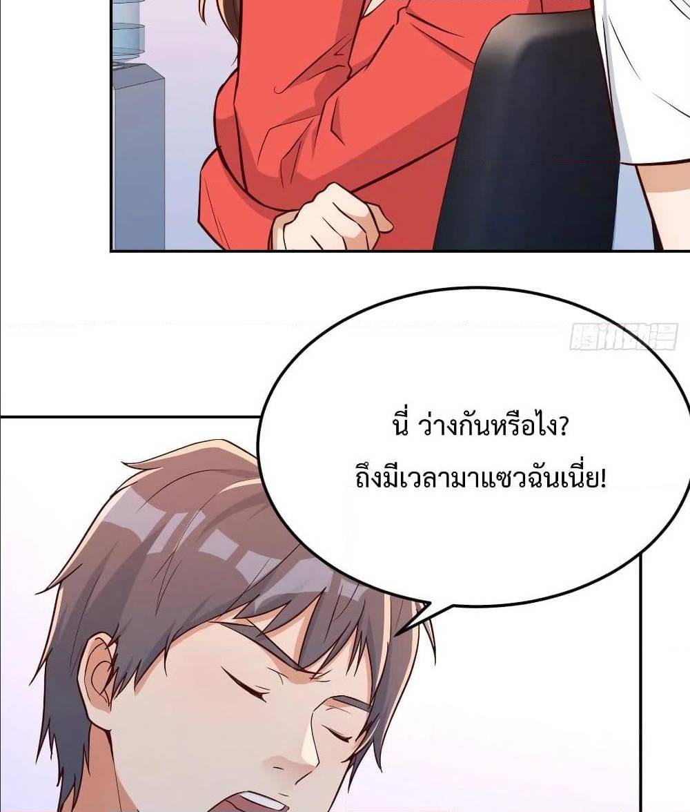 My Twin Girlfriends Loves Me So Much ตอนที่ 26 แปลไทย รูปที่ 7