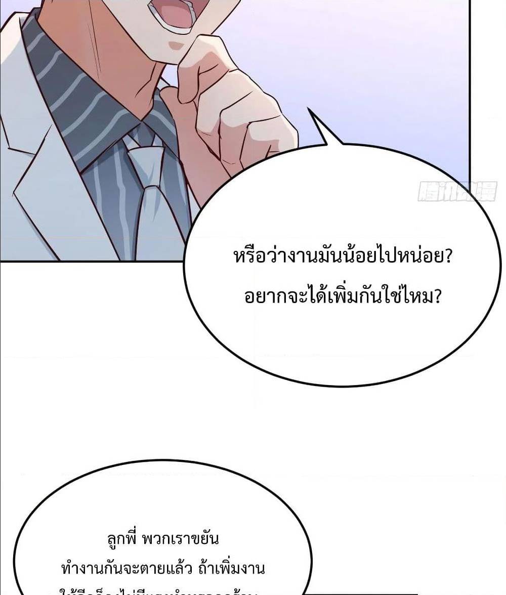 My Twin Girlfriends Loves Me So Much ตอนที่ 26 แปลไทย รูปที่ 8