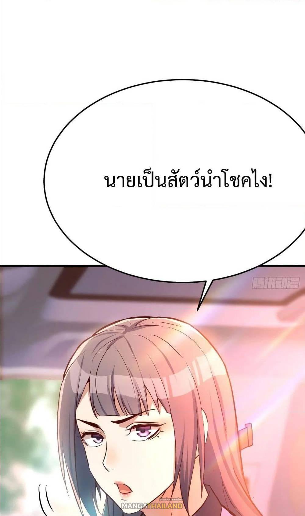 My Twin Girlfriends Loves Me So Much ตอนที่ 27 แปลไทย รูปที่ 10