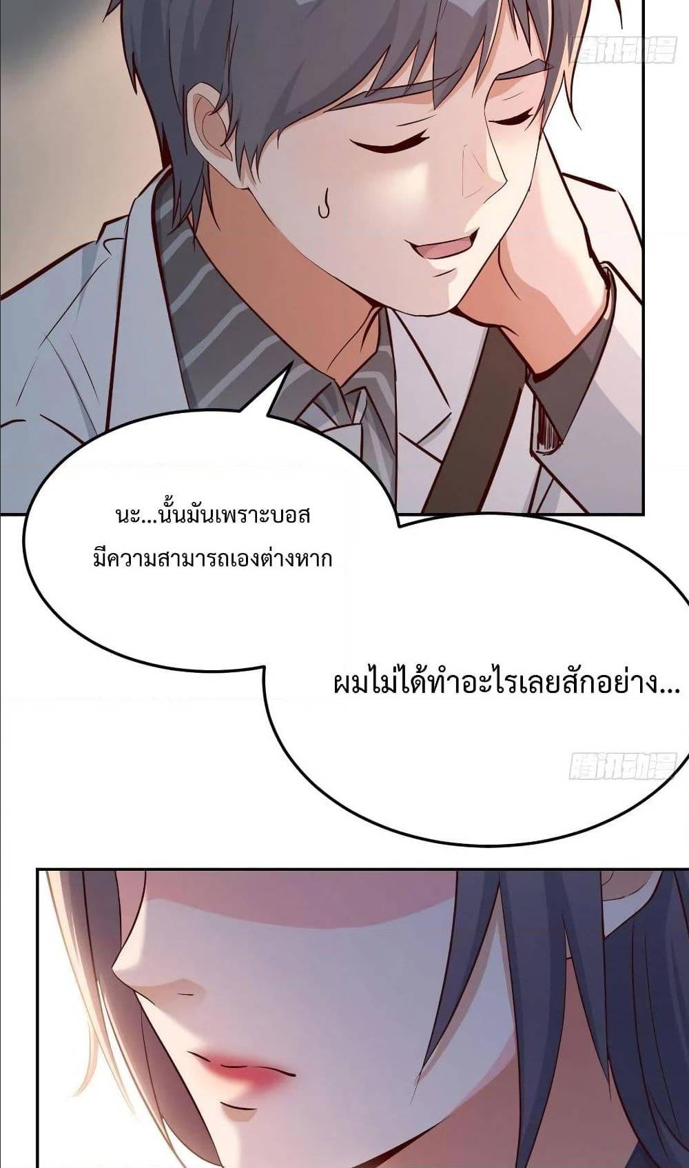 My Twin Girlfriends Loves Me So Much ตอนที่ 27 แปลไทย รูปที่ 11